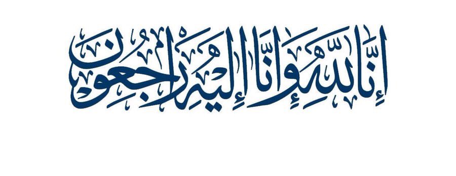 66Tami's tweet photo. @solaim_com اللهم اغفر له وارحمه، وعافه واعف عنه، وأكرم نزله ووسع مدخله، واجعل قبره روضة من رياض الجنة، وأسكنه الفردوس الأعلى،
خالص تعازينا لوالده واخوانه خاصه وقبيلة القنانبه عامه في فقيدهم وعظم الله اجرهم واحسن عزاءهم ورحم ميتهم https://t.co/pVbdApJLSD