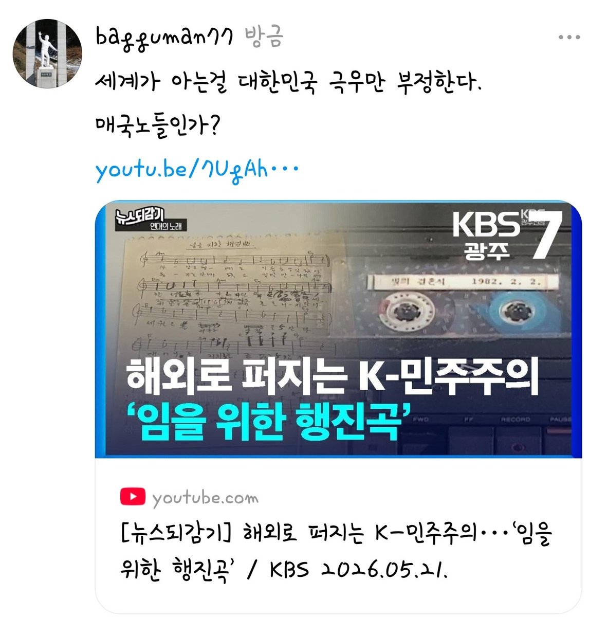 ksm505's tweet photo. 자랑스런 K-민주주의 https://t.co/aSH68MbqM5