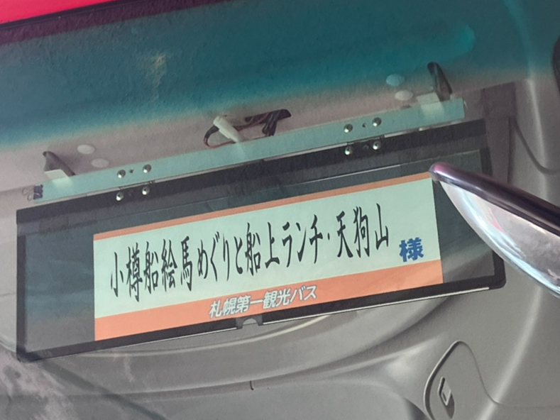 【公式】北海道中央バス@観光/Notte.-ノッテ tweet media