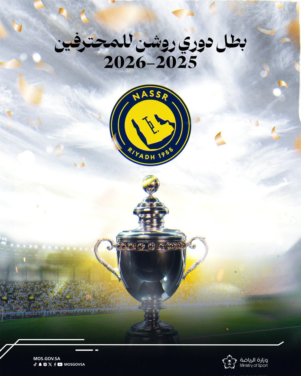 mreeh999's tweet photo. الف مبروك لنادي النصر مجلس ادارة ولاعبين وجماهير تحقيق بطولة دوري روشن للمحترفين 2025-2026 https://t.co/mMRGrWU4kT