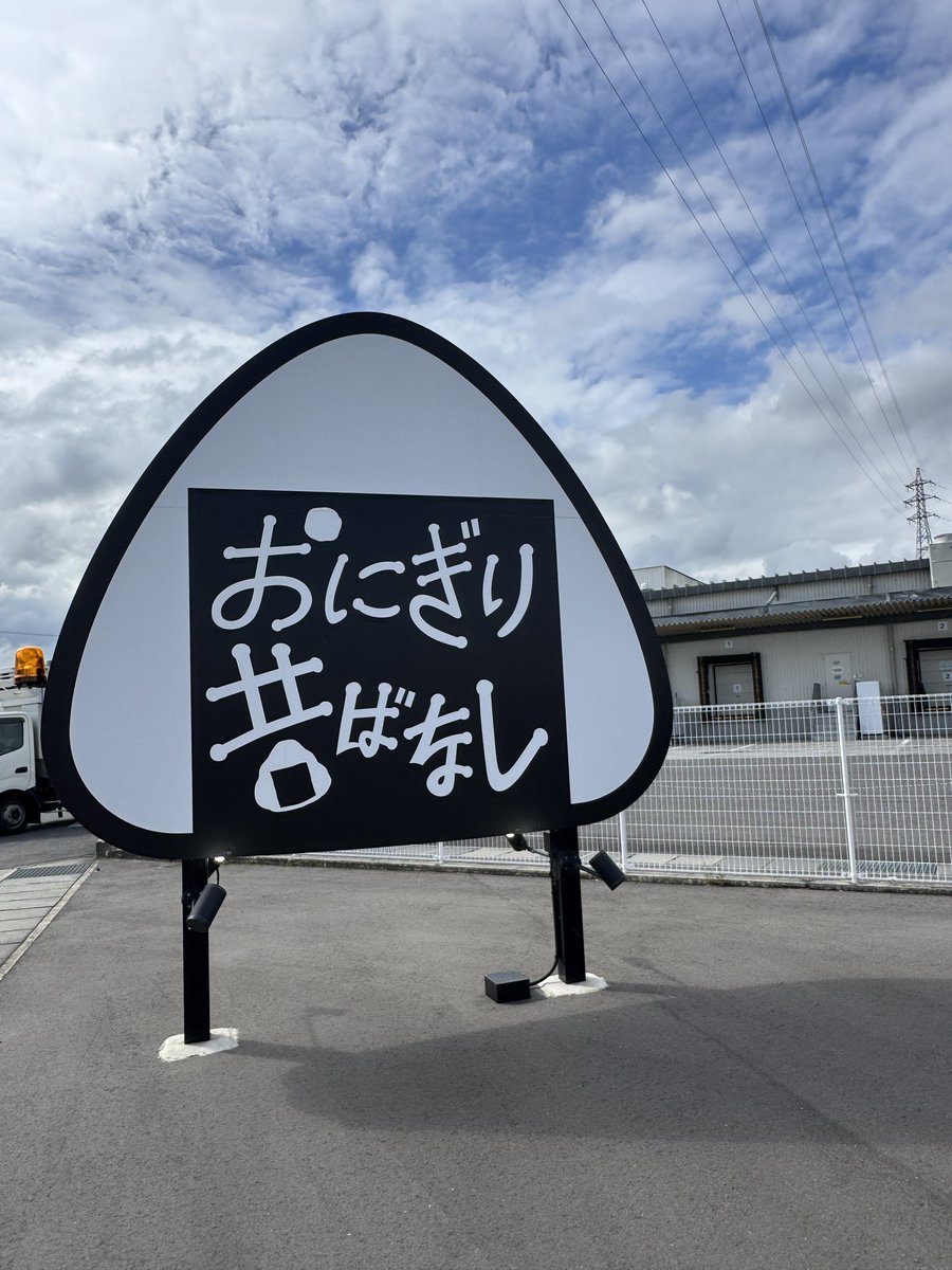 とも | セトナミの中の人 | 東かがわ市・さぬき市・三木町 tweet media