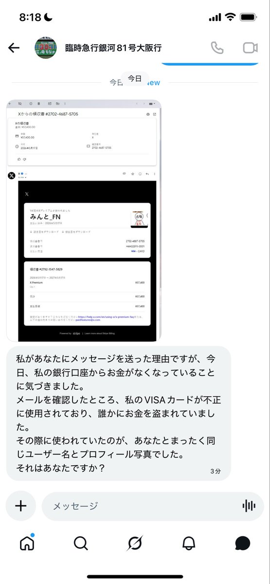 mint_fanction's tweet photo. @gogingr1bd 
この方が執拗に他の人に詐欺メール送っているみたいです。
見かけたらブロックして通報しておいてください。 https://t.co/HpUmROc2D0