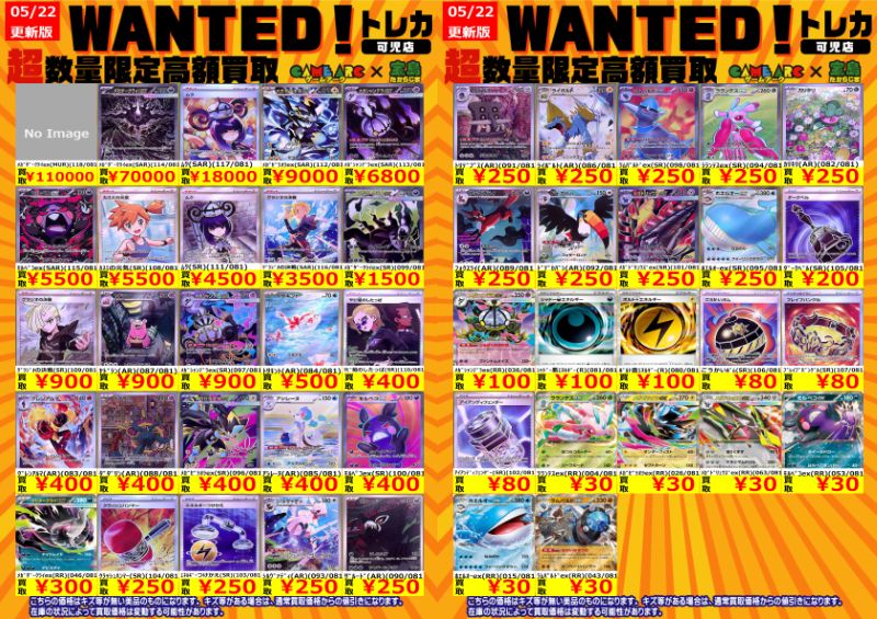 価格変動に伴い、 コチラのWANTED終了させていただきます。 ご了承