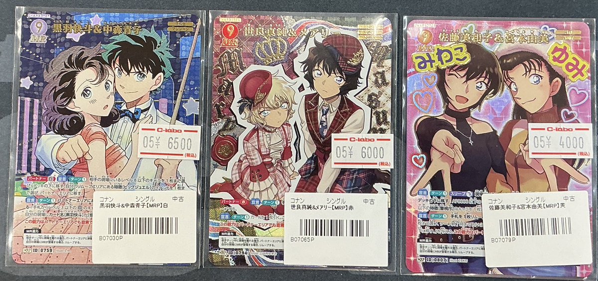 コナンカードゲーム 販売情報】 ✨黒羽快斗&中森青子 MRP✨ ✨世良真純