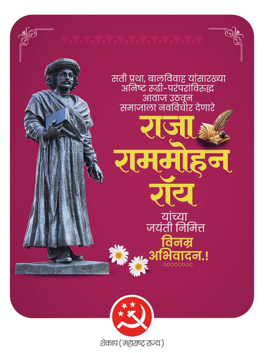 Shetkari Kamgar Paksh (Shekap) tweet media