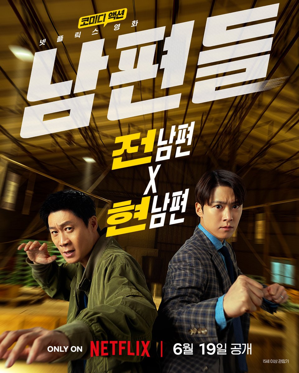 Netflix Korea|넷플릭스 코리아 tweet media