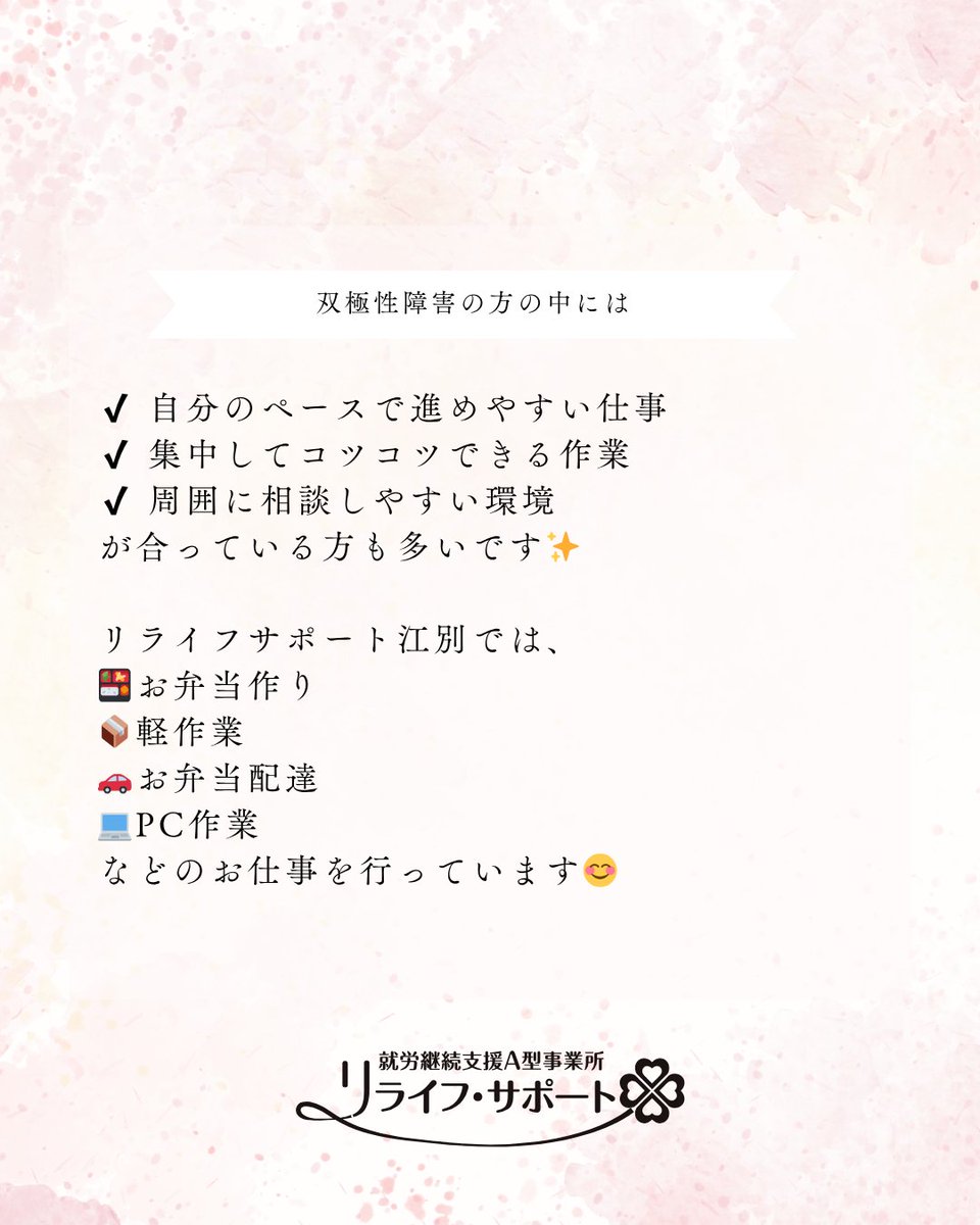 江別市の就労継続支援A型事業所 リライフ・サポート tweet media