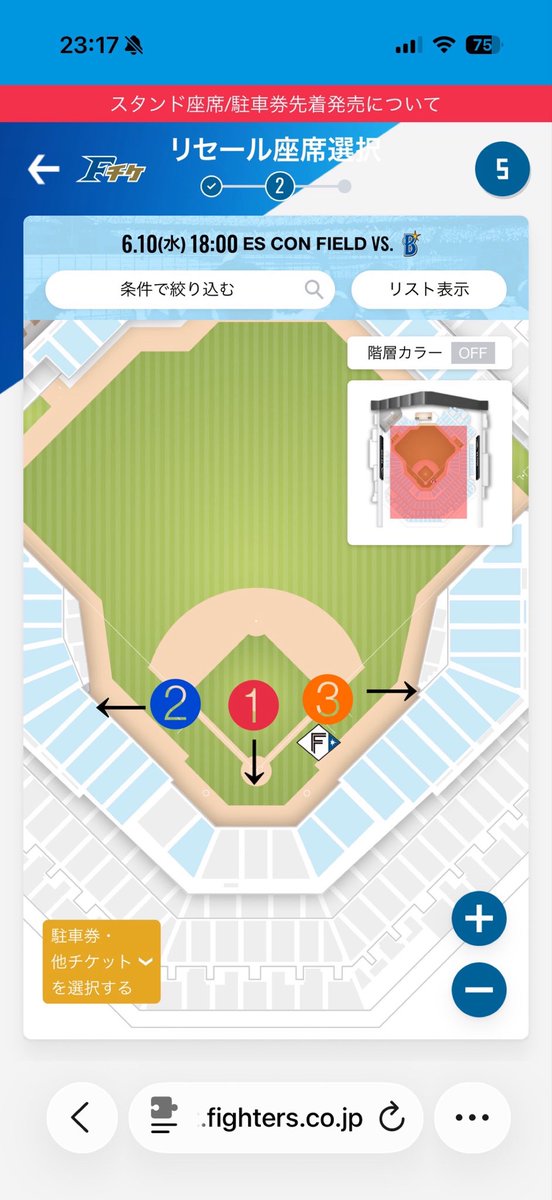 maz825's tweet photo. あくまでEIKIさんの出演位置予想です
❶ファーストピッチと
トークショー
❷or❸
キツネダンス（もしあれば）
※過去の他の方の出演時を見ての予想ですが全然違う可能性もあるので参考まで
#MAZZEL
#EIKI
#エスコン
#6月10日
#MUZE https://t.co/PnYzuG1dH5