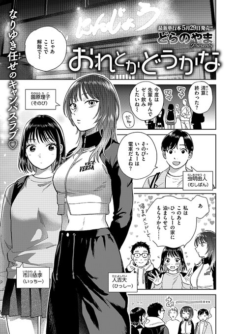 🔞うっかり告白しちゃってうっかり公園で……な話 の冒頭サンプルです

https://t.co/7QOr40tTx0 #失楽天 