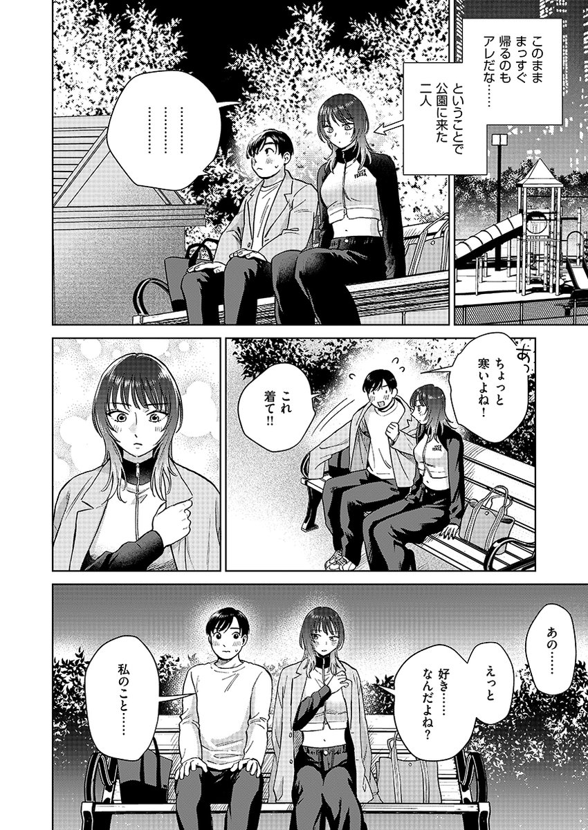 おれとかどうかな(どらのやま)｜無料エロ漫画試し読み