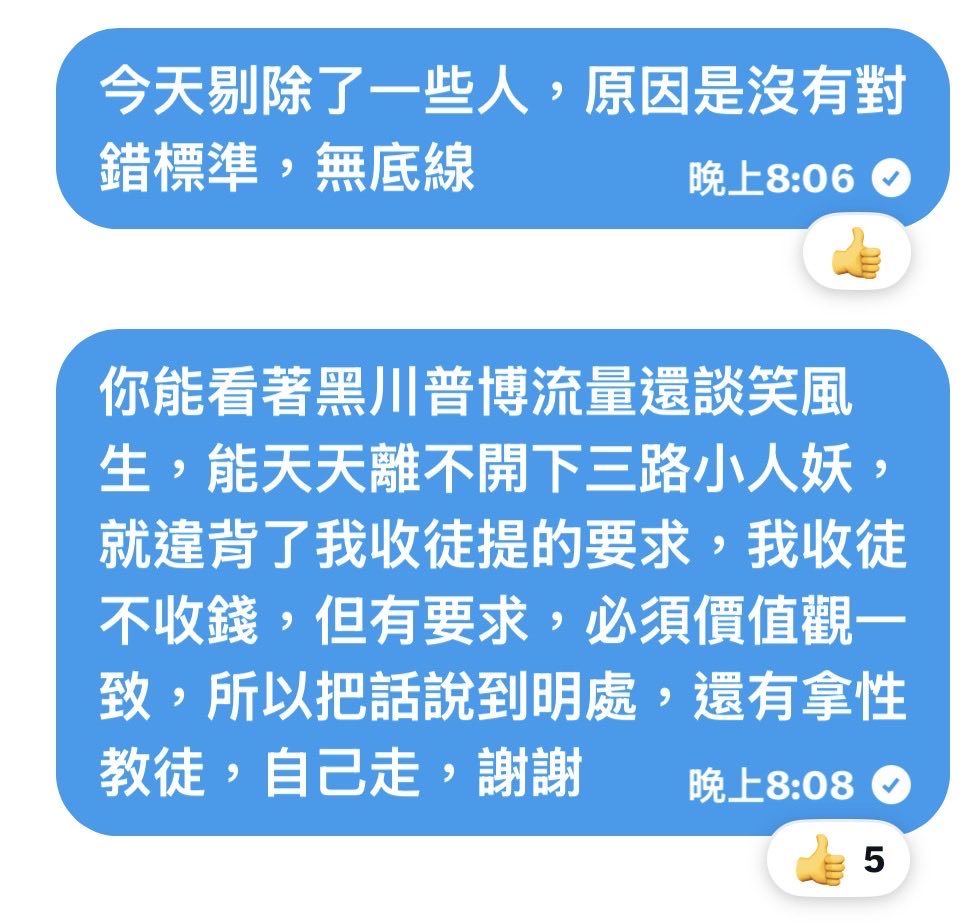 點燭先生 tweet media