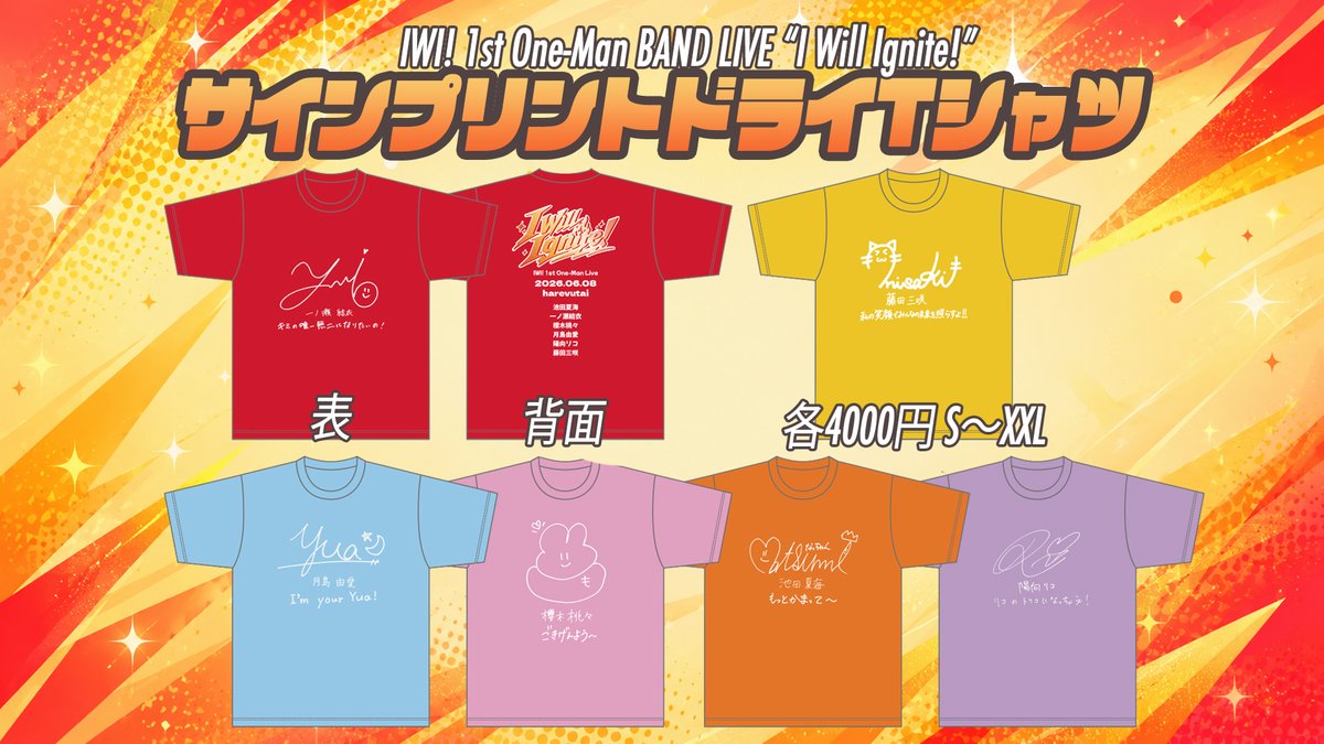 ⚠️サインプリントドライTシャツ ワンマン当日受け取り希望の方の注文
