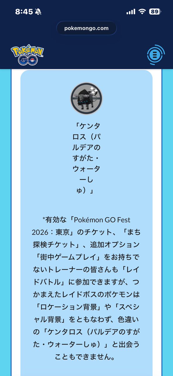 たべ tweet media