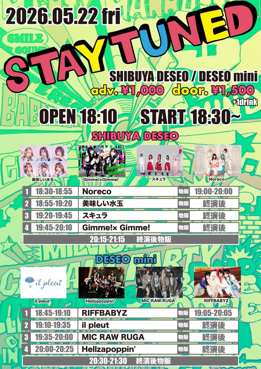 今夜♡ 5/22(金)🌃 SHIBUYA DESEO / DESEO miniにて 『STAYTUNED