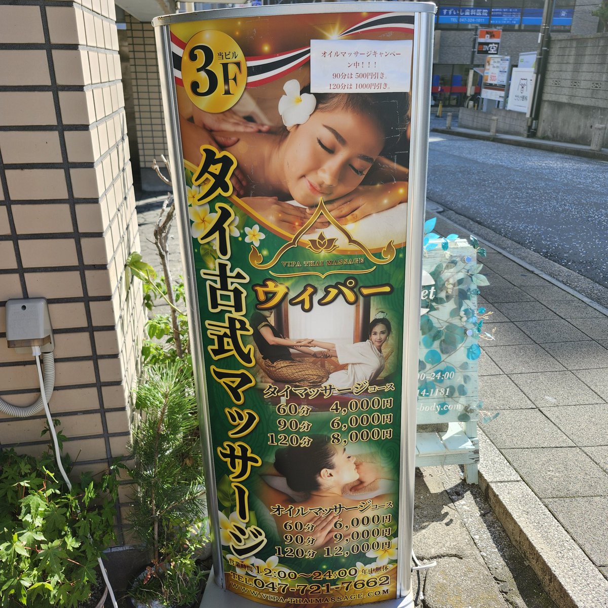 kingkamon1982's tweet photo. いらっしゃいませ 
open12:00-24:00
#thaimassge 
#massage
#タイマッサージ　 
#ichikawa
#vipathaimassge https://t.co/t6sS3U9Z0p