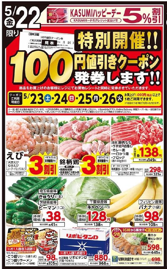 kasumi_corp tweet picture