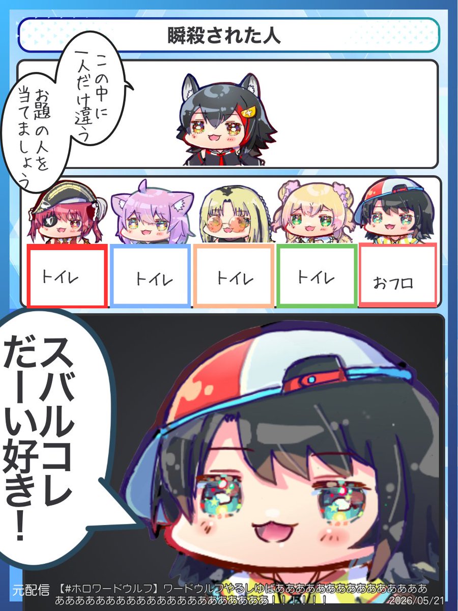 じゃんき〜ぽてと|ホロライブ2コマ漫画 tweet media