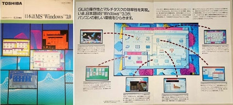 toshizostarfort's tweet photo. Windows 3はOSそのものではなく、あるOSの上で稼働しました。そのOSとは何でしょう?
#マイクロソフト 社 #Windows 3.0を発表(1990年5月22日)
https://t.co/nG3CBuQQh6
#今日は何の日 #Windows3 https://t.co/V8tvia9F2q