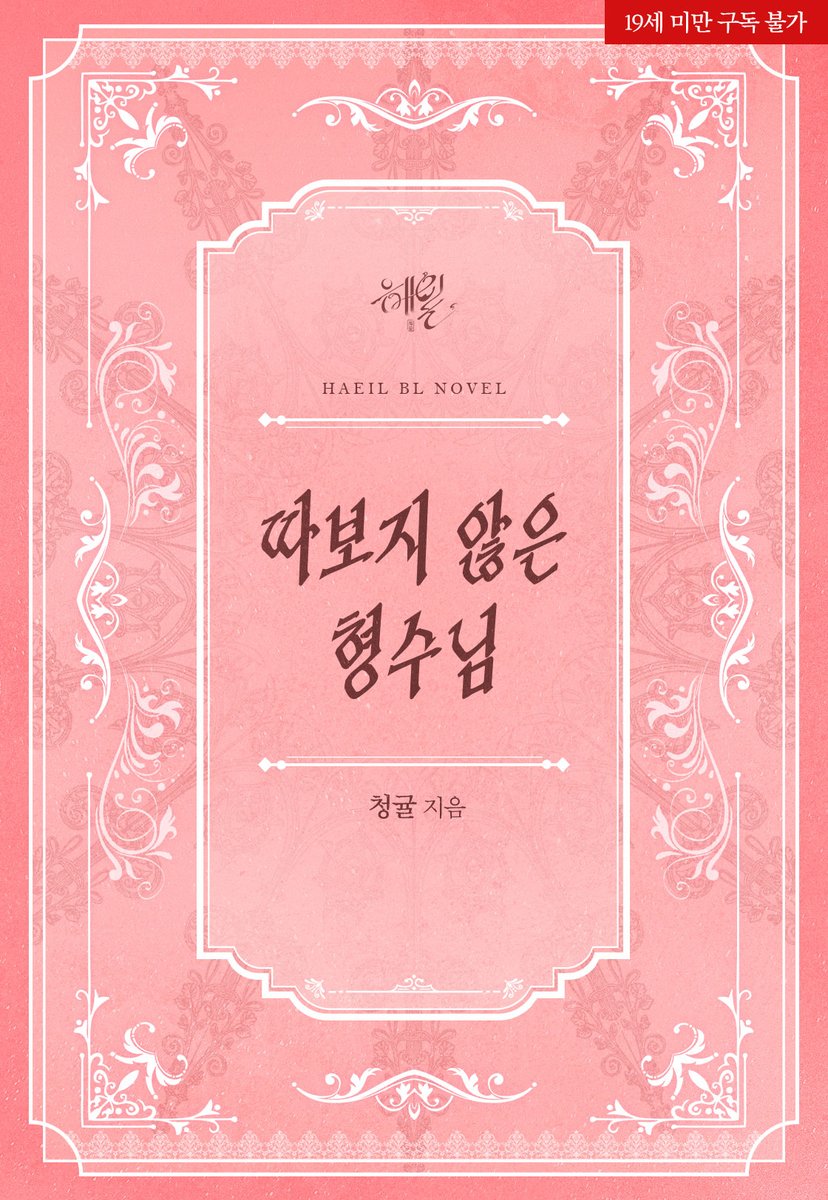 해일 tweet media