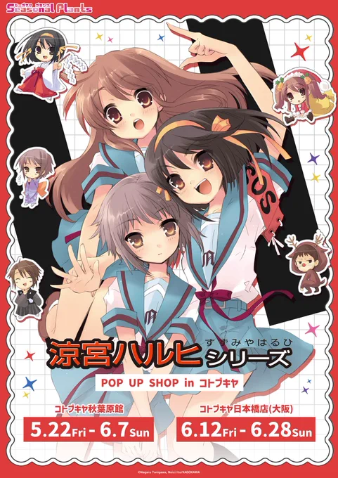 シーズナルプランツ【公式】 on X: 