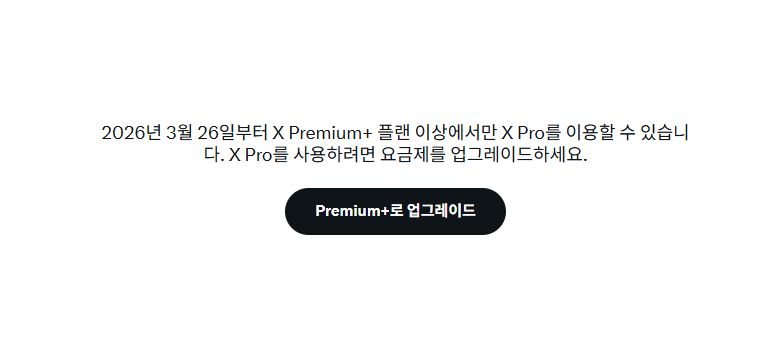 bowhow7's tweet photo. 아.. 이제 x pro 이용할려면 프리미엄+ 이용해야하는군요
오랜만에 야핑이나 해볼까 했더니 안되겠넹 https://t.co/JwFSfveSPD
