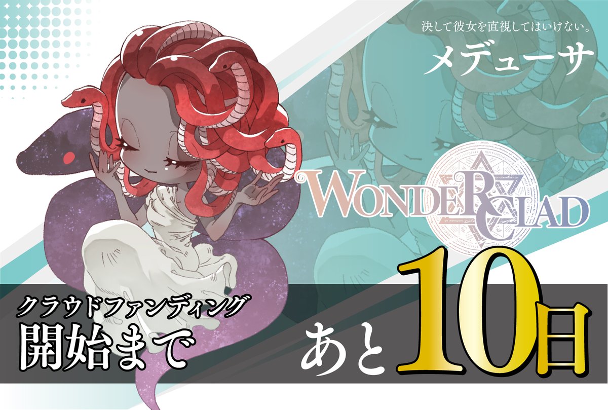 KAKUREGA【4作目 「Wonder Clad」制作中！】 tweet media