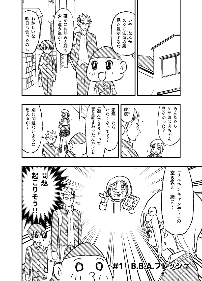 大亜門 tweet media