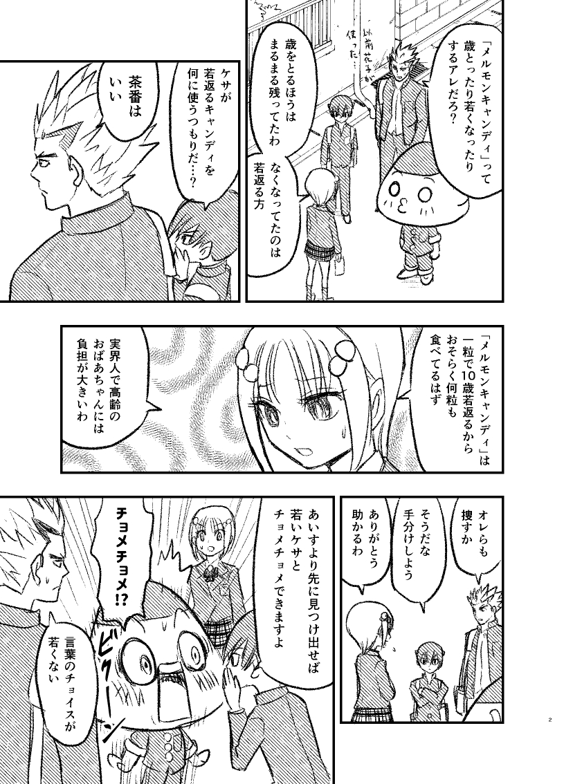 大亜門 tweet media
