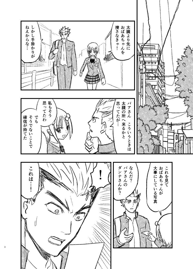大亜門 tweet media