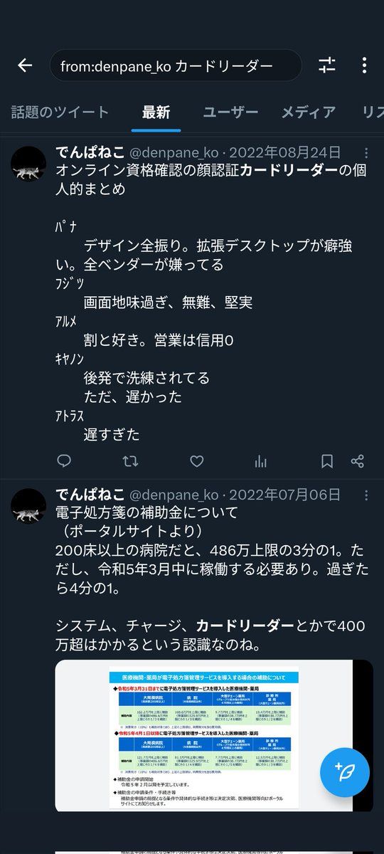 でんぱねこ tweet media