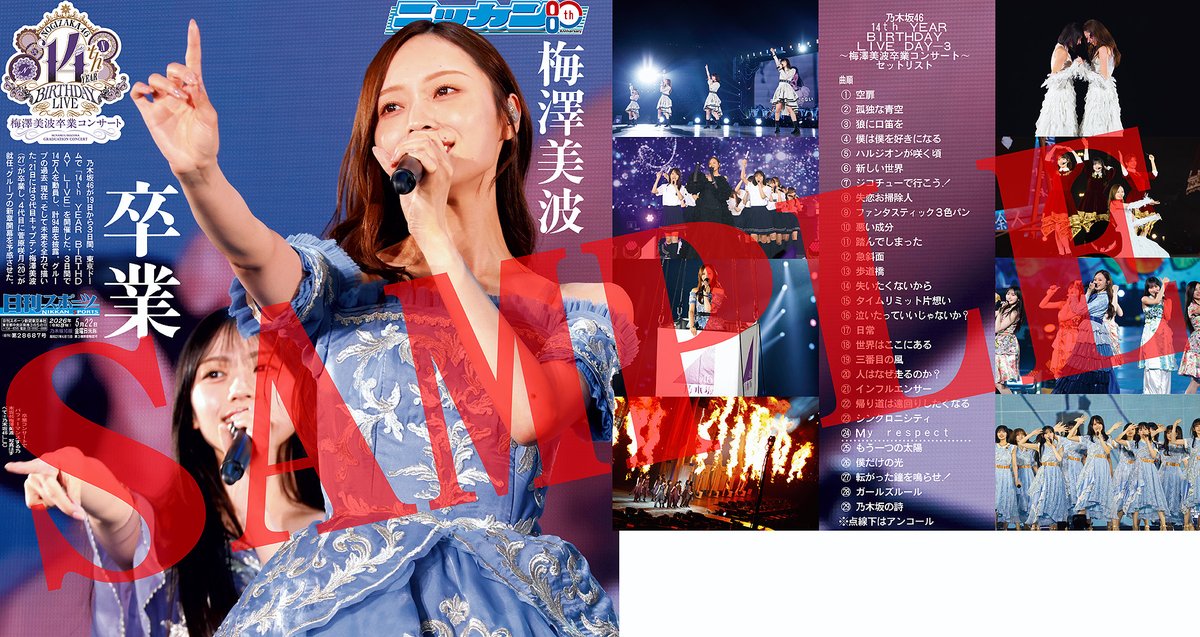 日刊スポーツSHOP tweet media
