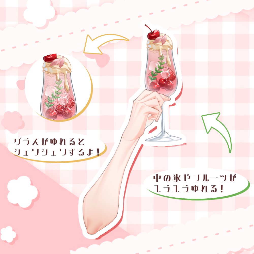 SBCSAPPORO's tweet photo. 実際のご依頼で作成したVtuberさん向けの「さくらんぼソーダフロート」アイテムです！
こちらはイラスト、live2Dのコースの利用者さんと協力し制作しました！
現在PICO LABO様のboothで販売中です！👀✨
URL：https://t.co/Ba361vjnuV
#就労継続支援B型 #就労B #サブカルビジネスセンター札幌 #依頼品 https://t.co/grK7XHL6iI