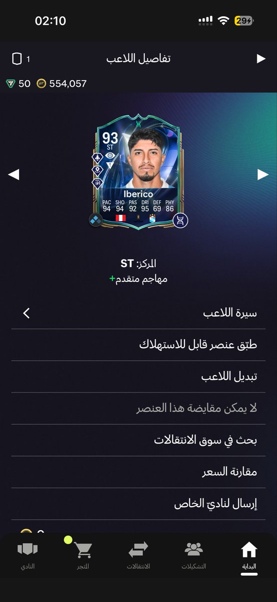 The1Ruud's tweet photo. @FIFAQ8_ شف ملك البيرو 🇵🇪 https://t.co/7IeY6wjTWB