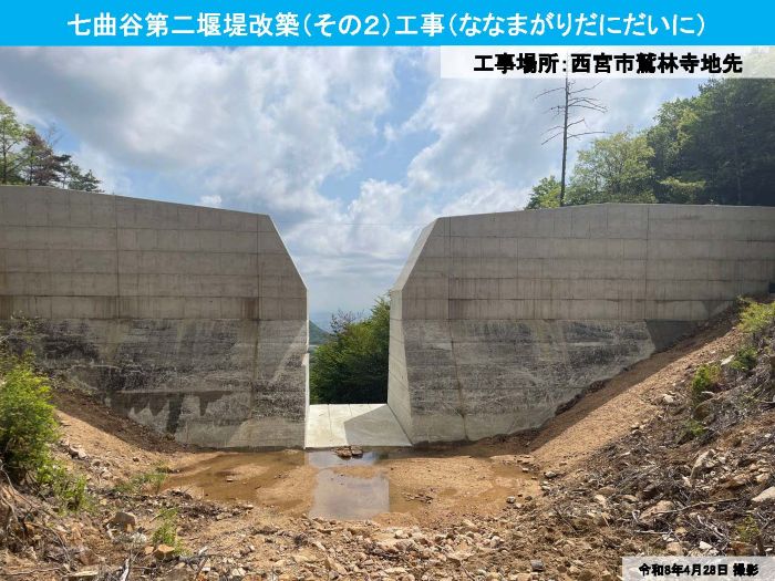 rokko_sabo's tweet photo. 六甲山周辺では、地域住民の安全を守るために、さまざまな工事を行っています。 現在は下記の箇所で工事などを行っています。 工事の際はなるべく周辺の皆さまにご迷惑をおかけしないように配慮しておりますが、 どうぞご理解とご協力をお願いします。https://t.co/tLEhjb5Jqg https://t.co/BA9FXNNEYr