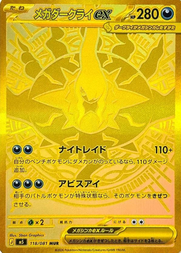 ポケカ速報＠予約抽選・最新情報まとめ on X: 