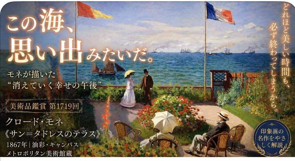 クロード・モネ ヴィンテージステンドグラス サン・タドレスの浜辺 シカゴ美術館 クロード・モネ ヴィンテージステンドグラス サン・タドレスの浜辺