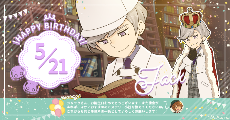 poirrotfiles's tweet photo. Today is 05/21/2026!
Happy Birthday Jack! 🎉🎊
#colorpieceout
#カラーピーソウト
#カラピ https://t.co/copba71WPC