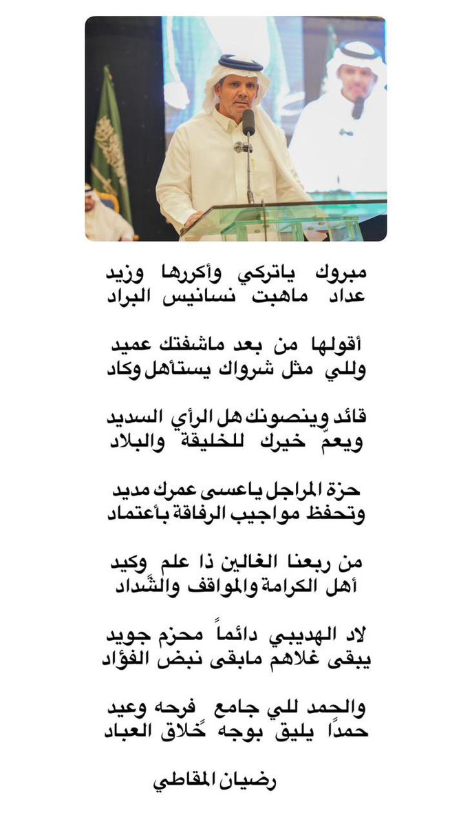 رضيان المقاطي tweet media