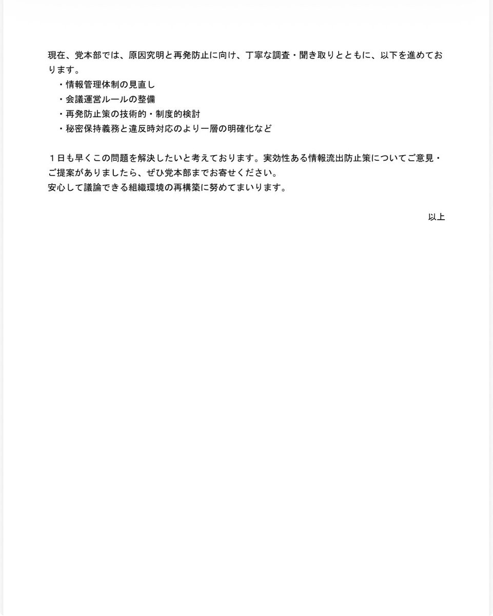いとうゆうき 東大阪市議会議員 tweet media