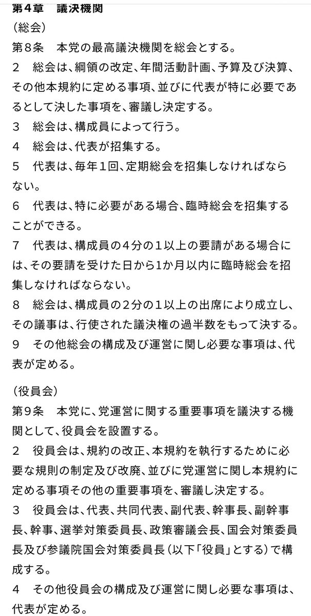 いとうゆうき 東大阪市議会議員 tweet media