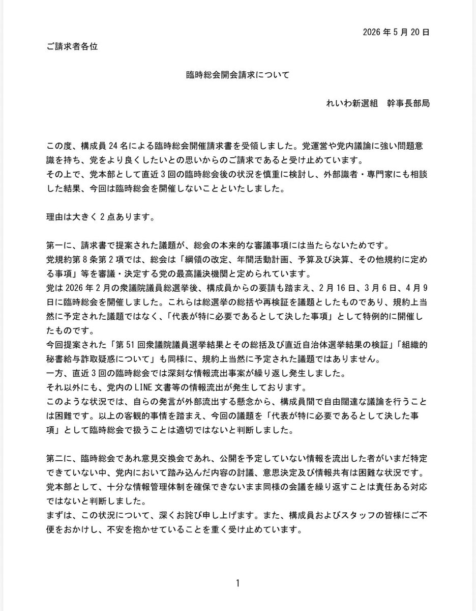 いとうゆうき 東大阪市議会議員 tweet media