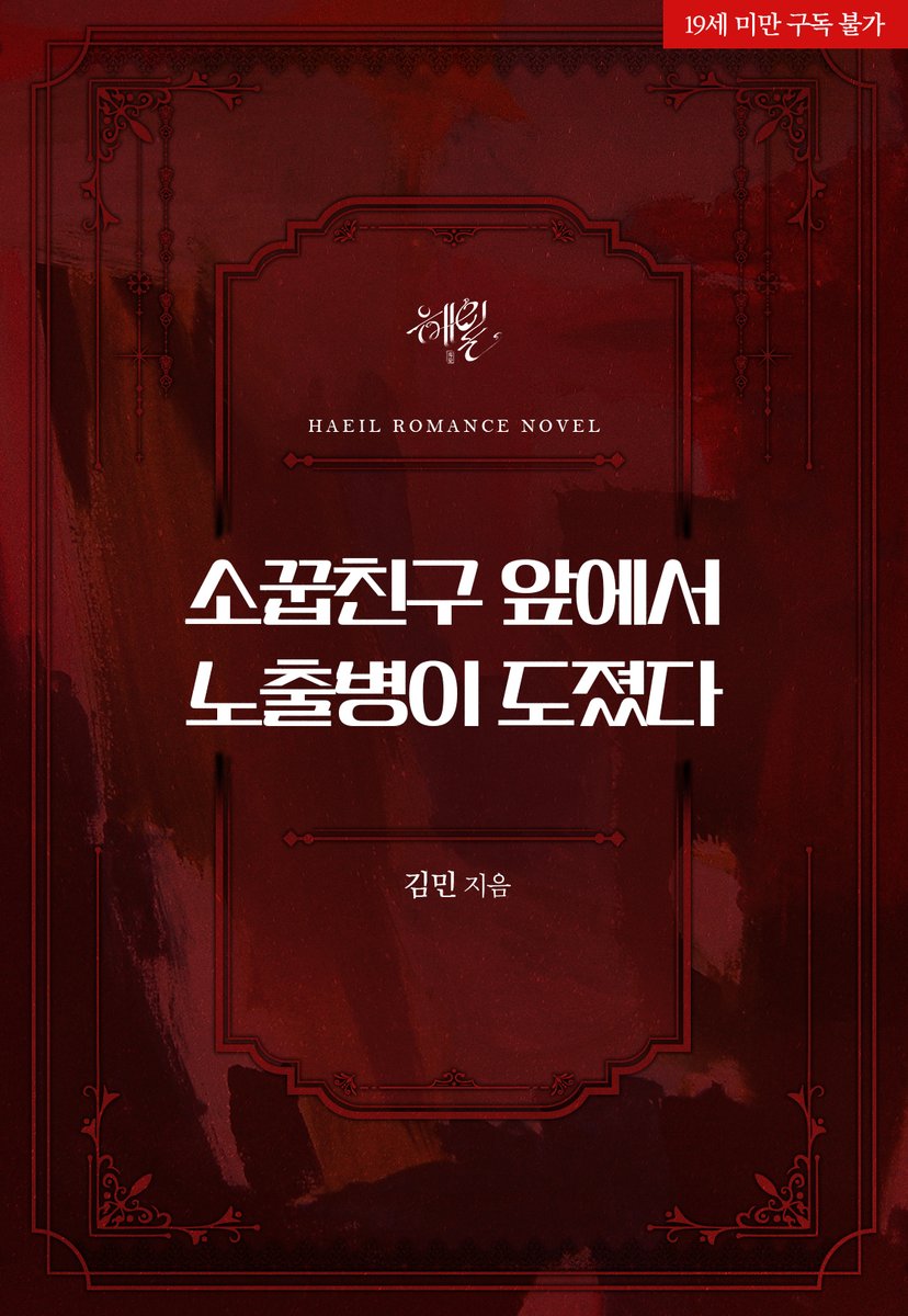해일 tweet media