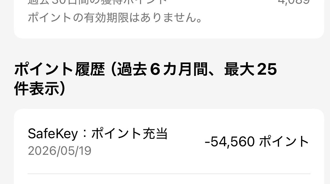 はなまるこ【陸マイラー】お得レポーター tweet media