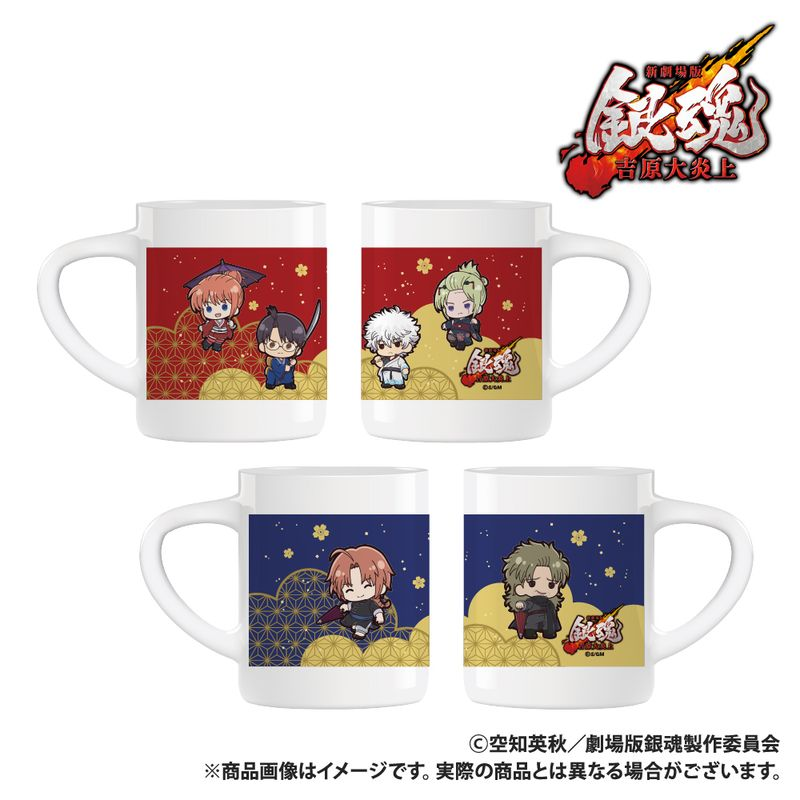 コレイズで予約開始！ 新劇場版 銀魂 -吉原大炎上-_マグカップ ぷちき