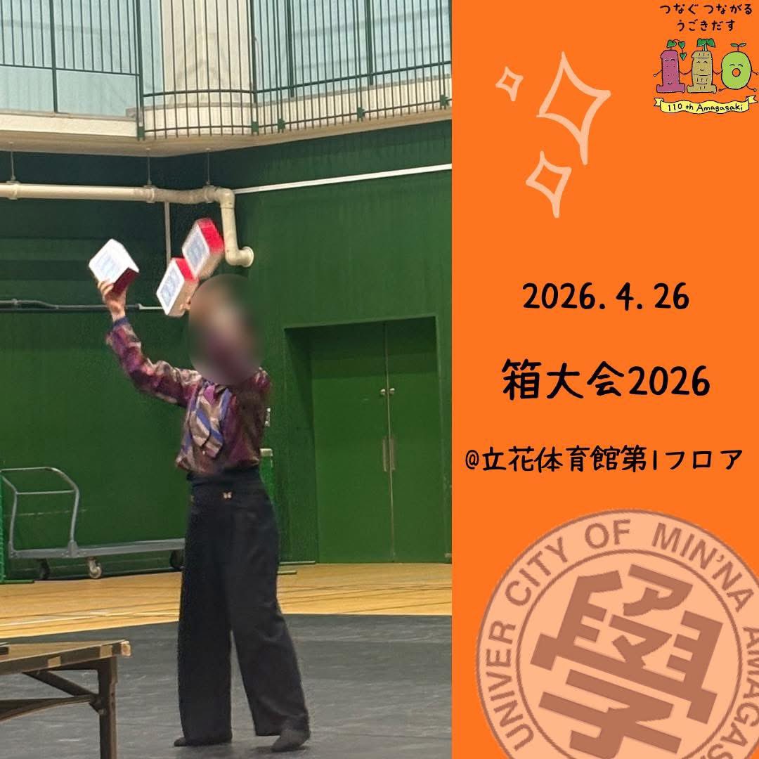 みんなの尼崎大学 tweet media