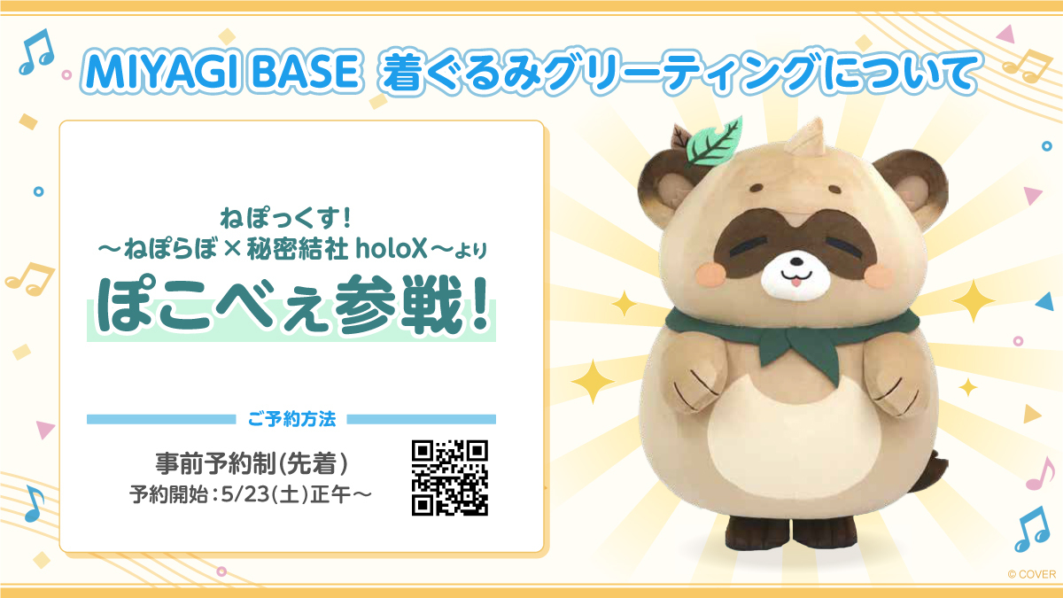 hololive BASE on Tour! 2026 Duet Stage! tweet media