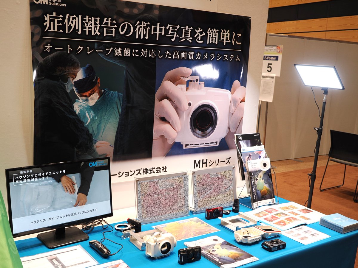 OMDS_B2B's tweet photo. 本日より二日間、奈良にて開催中の日本肝胆膵外科学会学術集会に出展しています。ブースでは、術中撮影や記録業務を支える製品として、MHシリーズと多機能USBマイク RECMIC IIを展示中です。ご来場の際はぜひお立ち寄りください。 https://t.co/NJx9dbFHJE