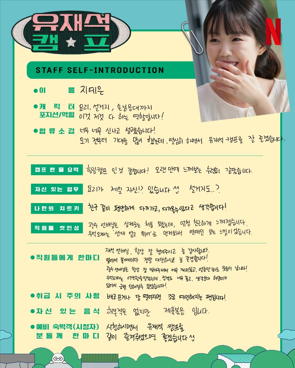 Netflix Korea｜넷플릭스 코리아 tweet media