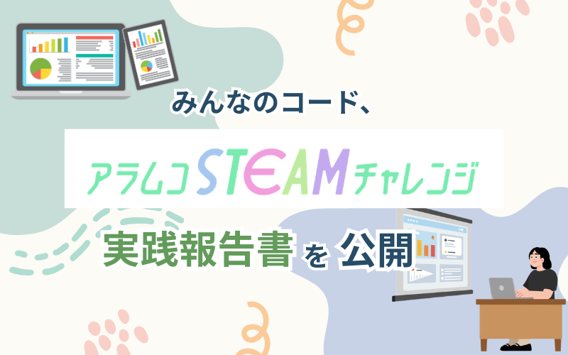 NPO法人みんなのコード tweet media