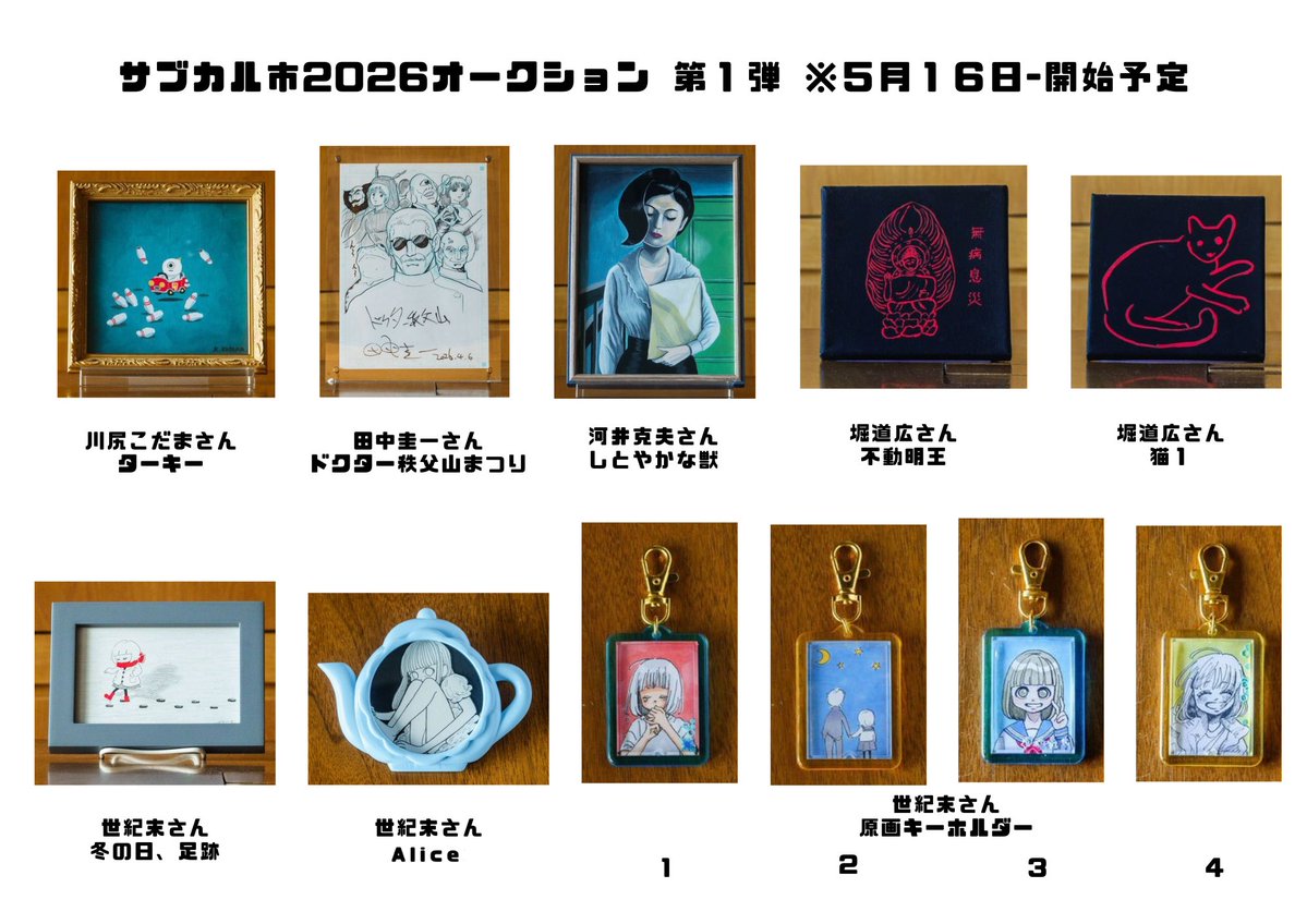 11月の陰謀〈2枚組〉 もうすぐ終了の作品があります！！！！